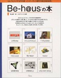 be_haus_no_hon_1.jpg